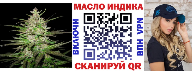 ТГК THC oil  Киреевск 